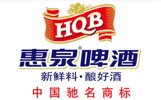 惠泉啤酒發布新品，攜手美酒招商網打造招商新平臺