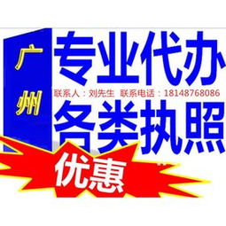 專業代辦海珠公司注冊、昌崗企業變更與南洲工商服務，一站式解決企業需求